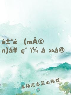 豪門(mén)契約：吻安，偏執(zhí)狂